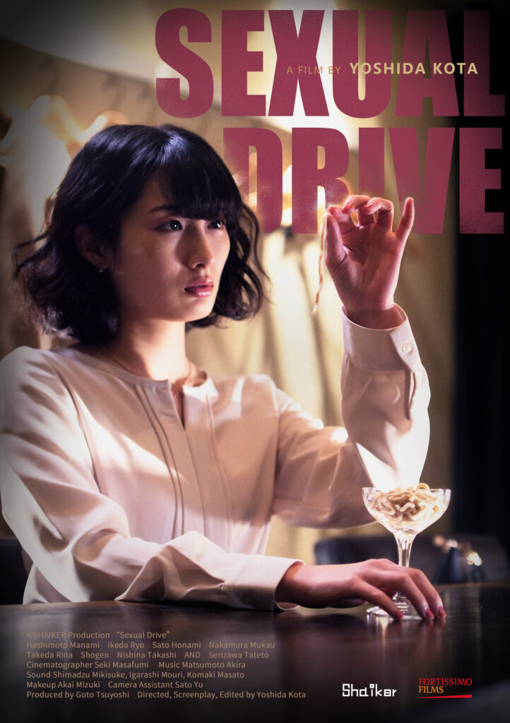 Yönetmen: Kota Yoshida | Ülke: Japonya | Yıl: 2021 | Tür: Drama, Antoloji
Film, arzuyu açık sahnelerle değil, yemeğin dokusu ve sessizliğin gerilimiyle kurarak şehveti gündeliğin içine yerleştirir.