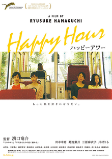 Mutlu Saat / Happy Hour — Hamaguchi Film Afişi
