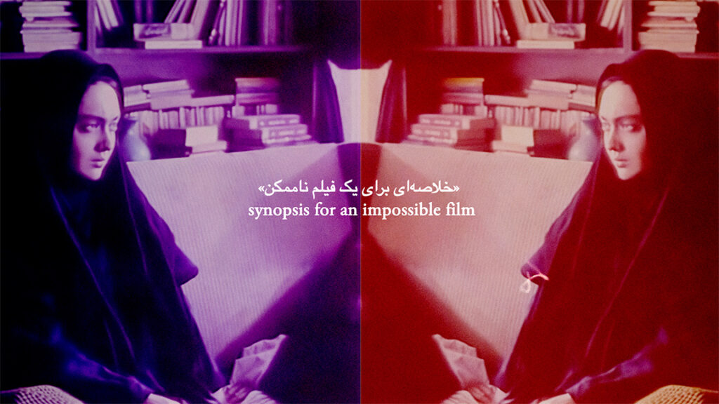 Maryam Tafakory: Sansür, Temas ve Arşivin Hayalet Sineması razeh del filomythos
